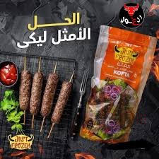 كفتة جاست فروزن