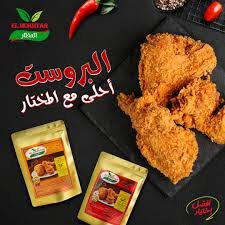 خلطة بروستيد المختار