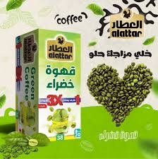 العطار قهوة خضراء