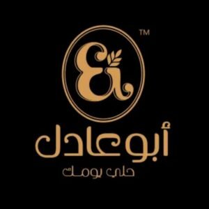 حلواني ابو عادل