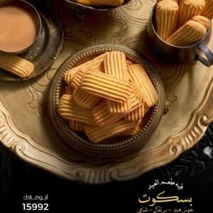 بسكويت نشادر