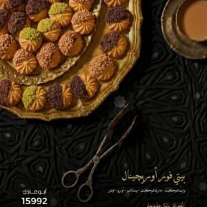 بيتي فور أورجينال