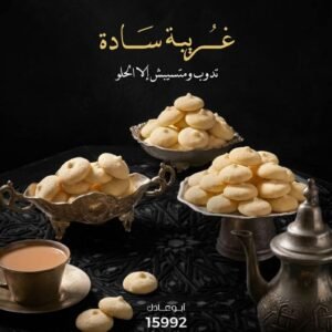 غريبة بلدي